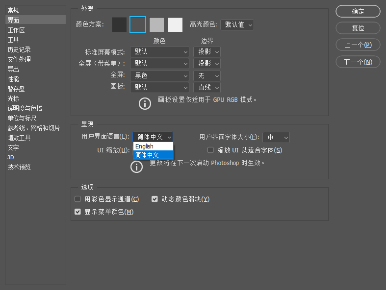 Photoshop CC 添加英文版语言,中英文自由切换