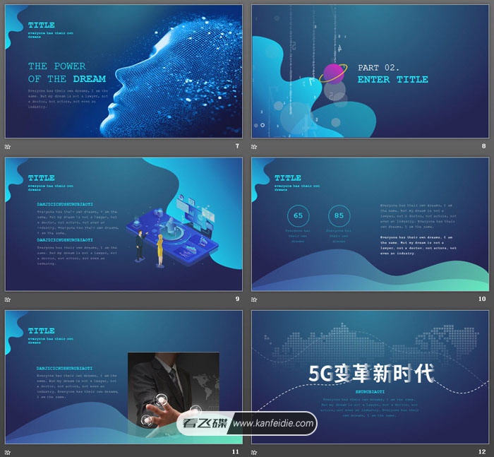 5G网络企划宣传活动主题幻灯片PPT模板免费下载