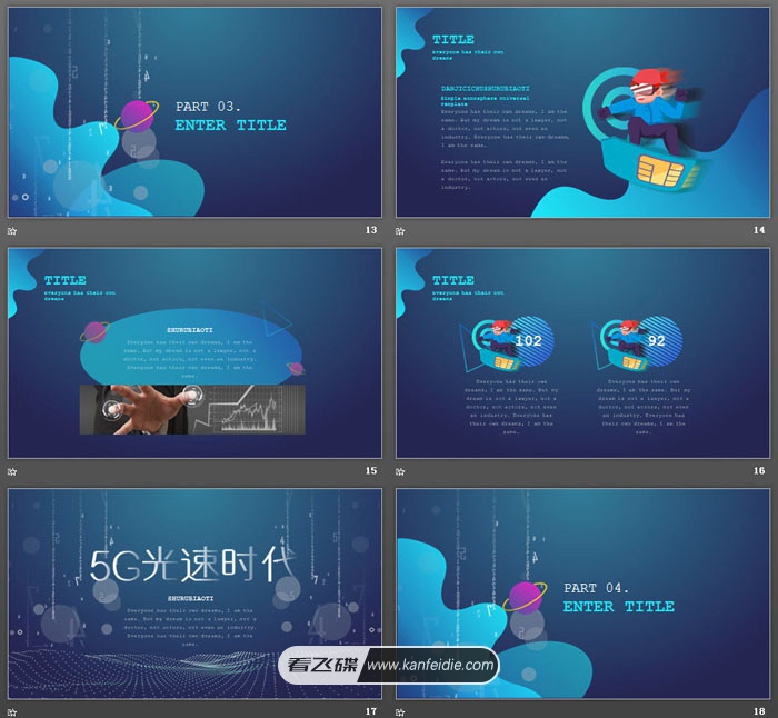 5G网络企划宣传活动主题幻灯片PPT模板免费下载