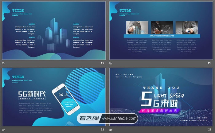 5G网络企划宣传活动主题幻灯片PPT模板免费下载