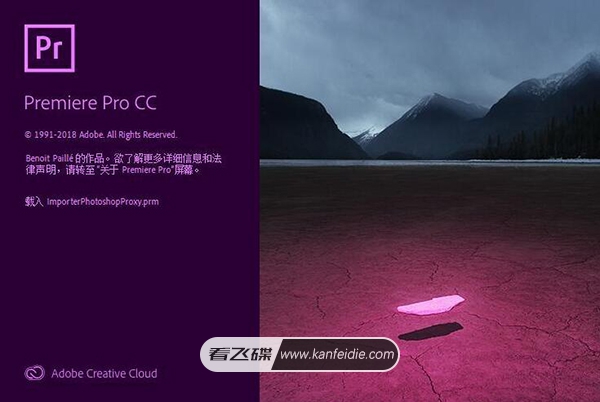 Adobe Premiere Pro CC 2019 13.1.5.47 for WIN 绿色精简中文汉化免安装破解版免费下载(亲测可用)