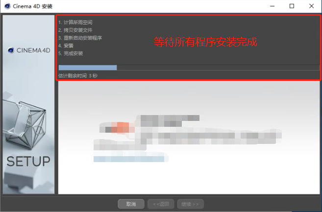 Cinema 4D R20汉化版下载附安装教程