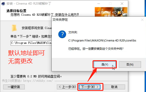 Cinema 4D R20汉化版下载附安装教程