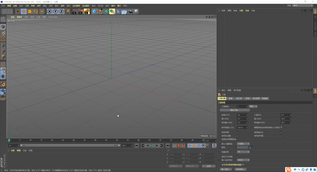 Cinema 4D R20汉化版下载附安装教程