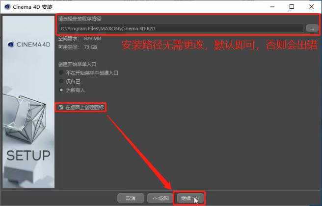 Cinema 4D R20汉化版下载附安装教程