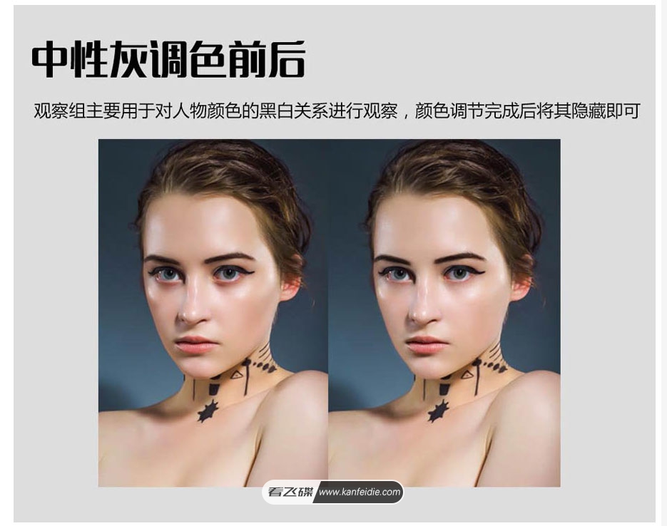 PS美女面部精修教程 提升修图技巧