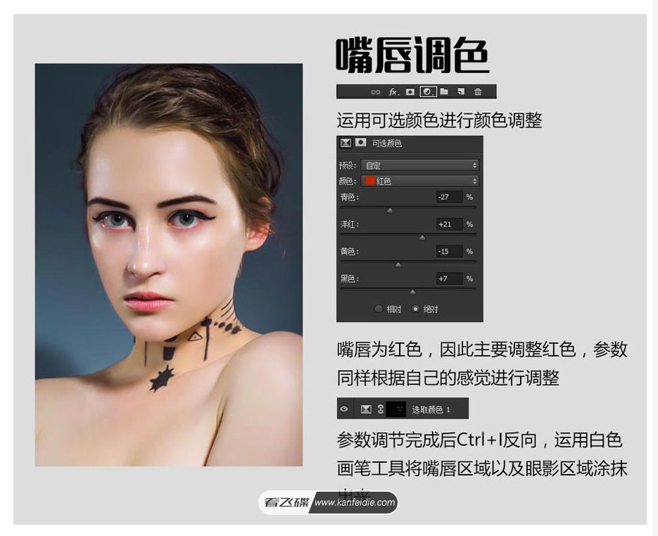PS美女面部精修教程 提升修图技巧