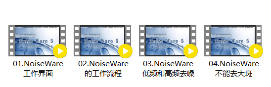 Photoshop降噪滤镜 Noiseware中文破解版含授权密钥注册码(Win+Mac)