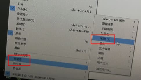 Ai画笔预设的安装与使用教程