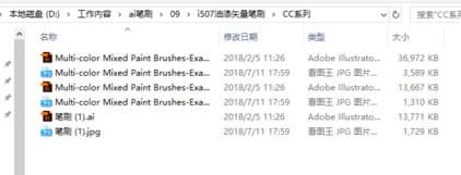 Ai画笔预设的安装与使用教程