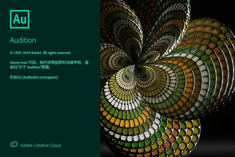 Adobe Audition CC 2020中文汉化破解直装版 v13.0.2.35