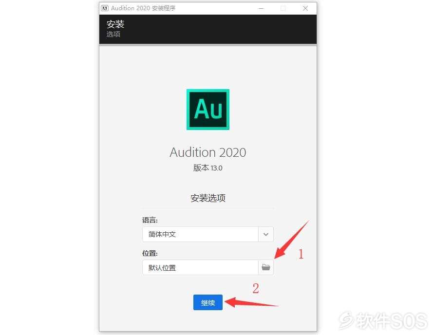 Adobe Audition CC 2020安装教程