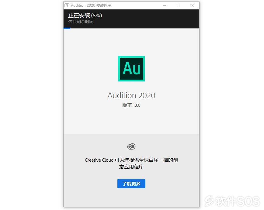 Adobe Audition CC 2020安装教程
