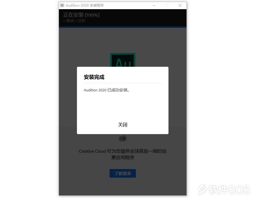 Adobe Audition CC 2020安装教程