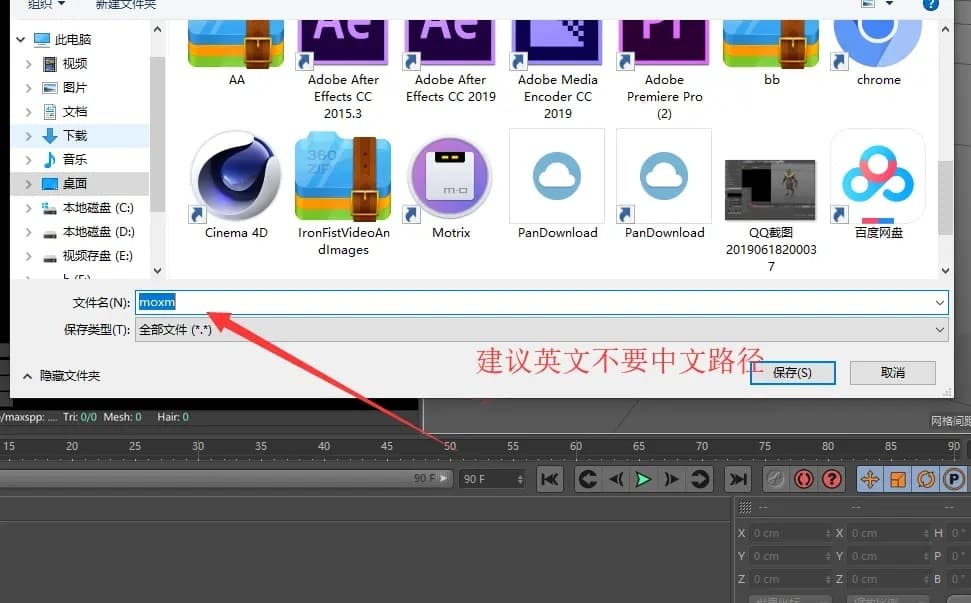 C4D材质怎么导出