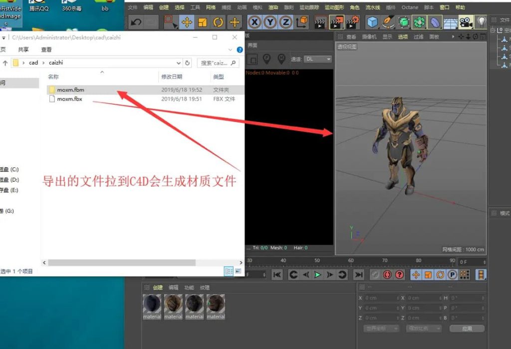 C4D材质怎么导出