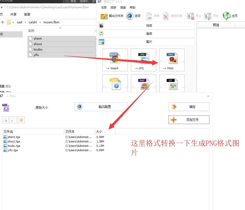 C4D材质怎么导出