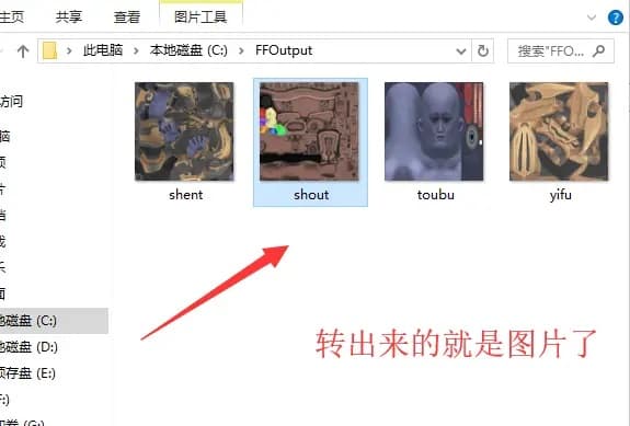 C4D材质怎么导出