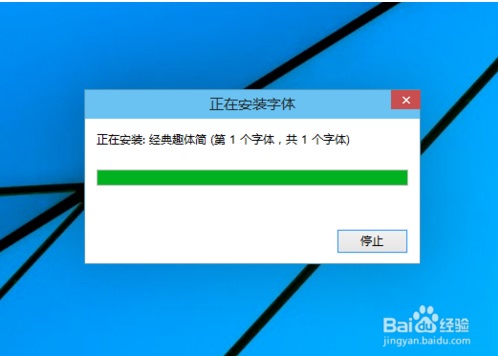 Windows系统如何安装PS字体