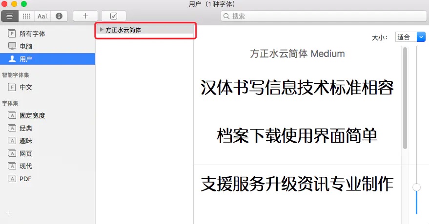 Mac OS系统如何安装PS字体