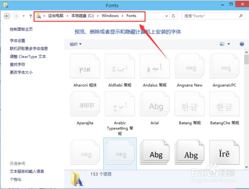 Windows系统如何安装PS字体