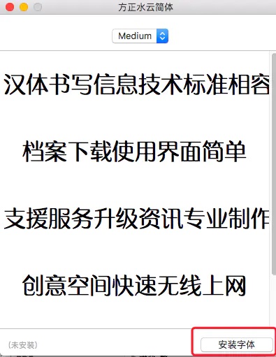 Mac OS系统如何安装PS字体