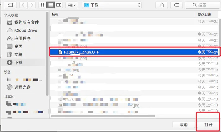 Mac OS系统如何安装PS字体