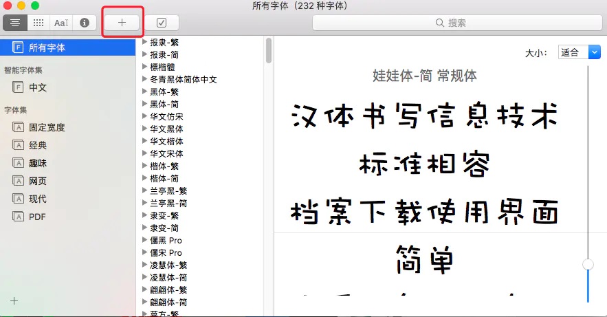 Mac OS系统如何安装PS字体