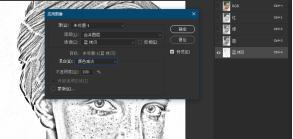 PS精修人像教程