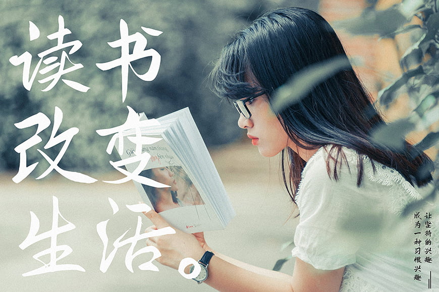 鸿雷板书简体